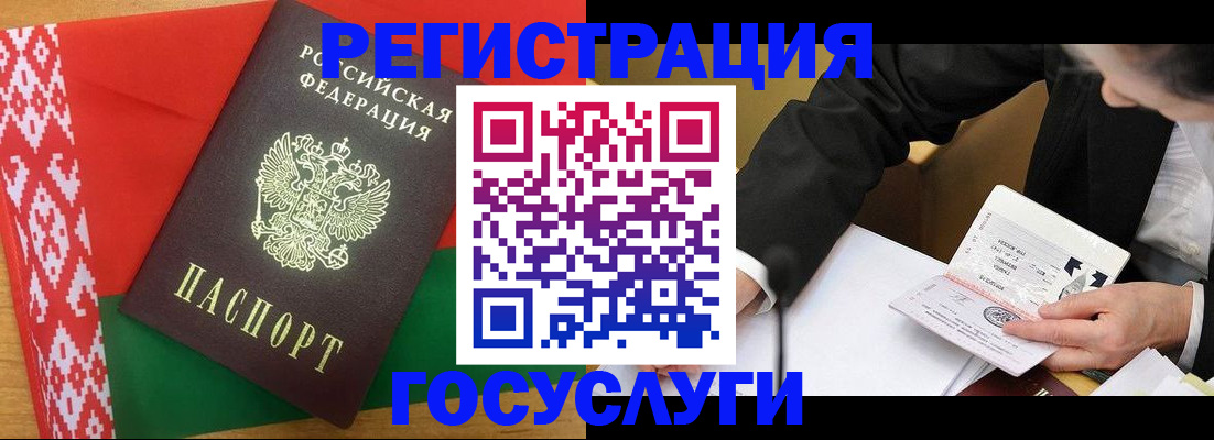 прописка в Армавире
