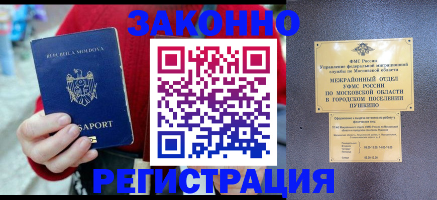 прописка ребенка в Армавире