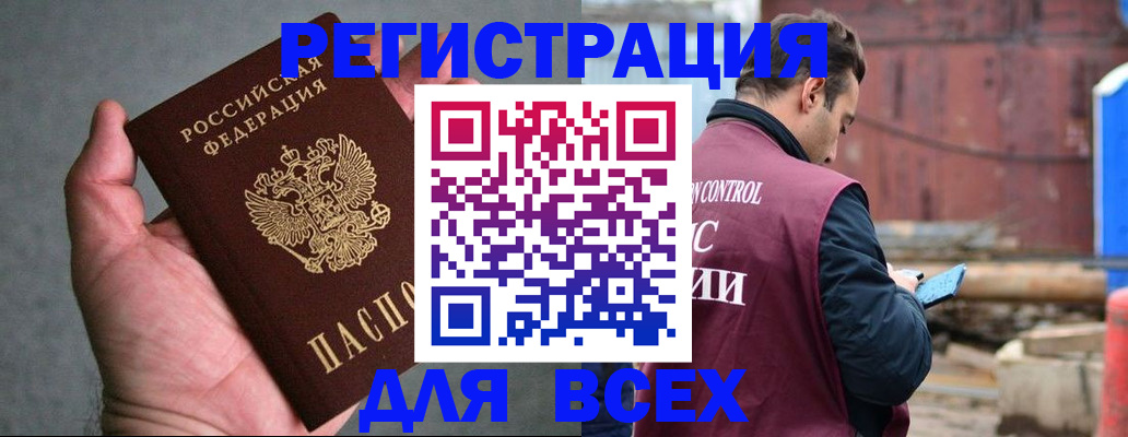 прописка гарантия в Армавире
