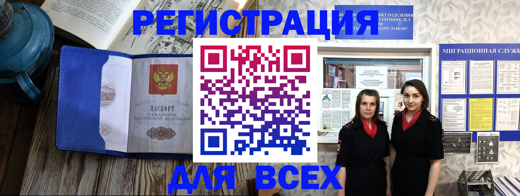 временная регистрация надежно в Армавире
