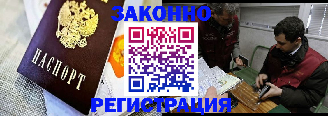 прописка в квартире в Армавире